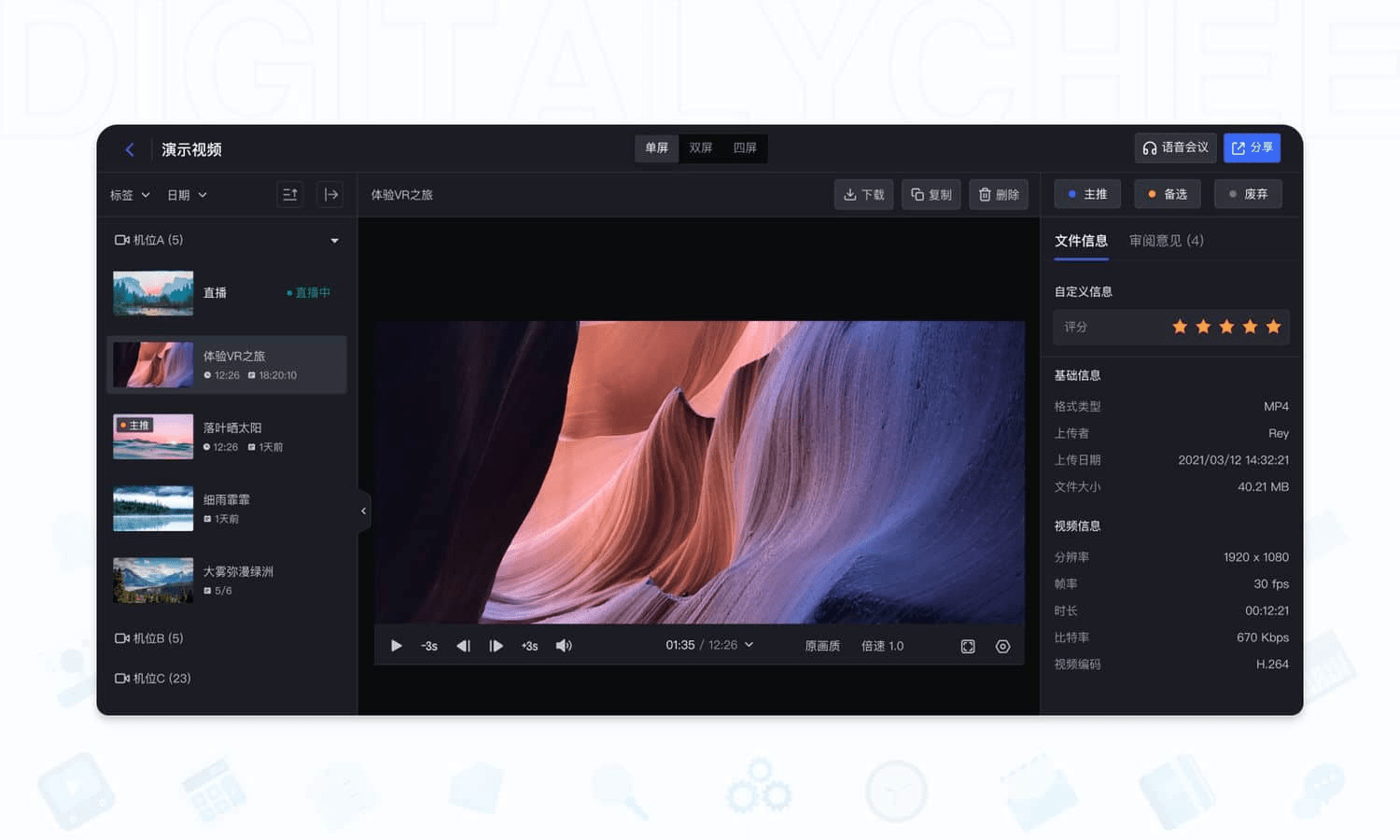 阅流拍摄