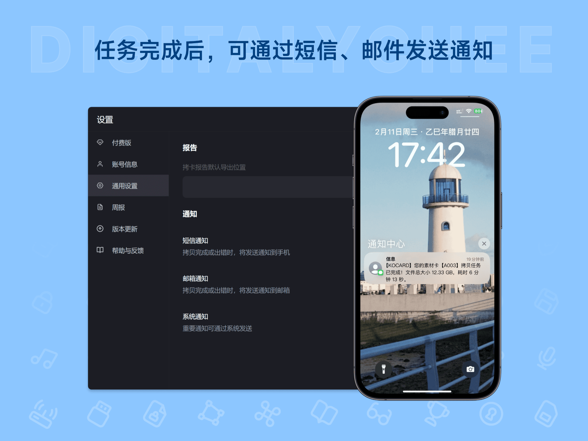 KOCARD 拷卡