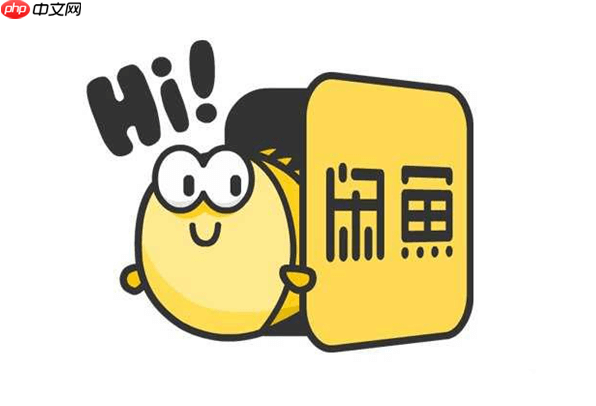 闲鱼怎么开启闲鱼币