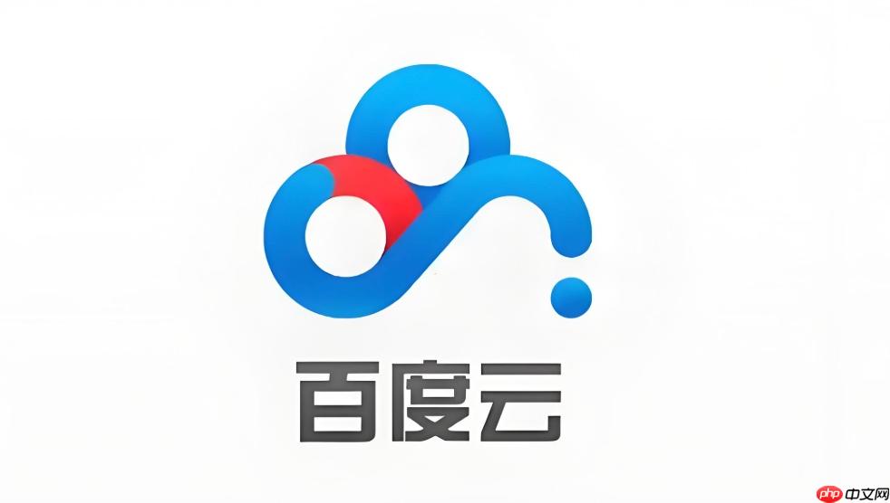 百度网盘网页版直接登录