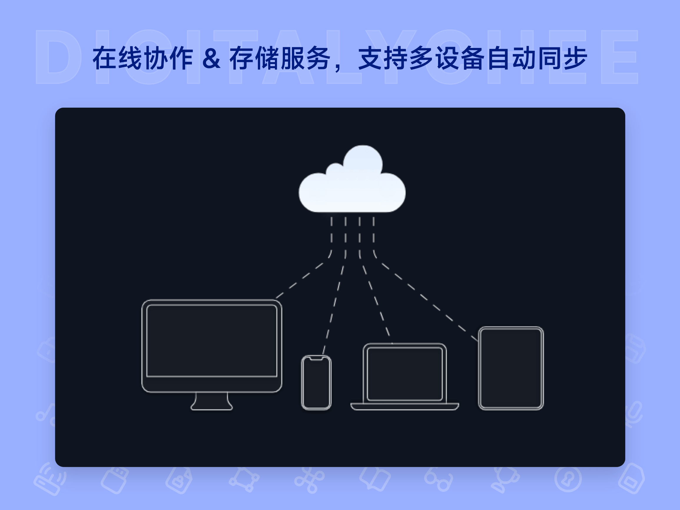 Navicat Cloud
