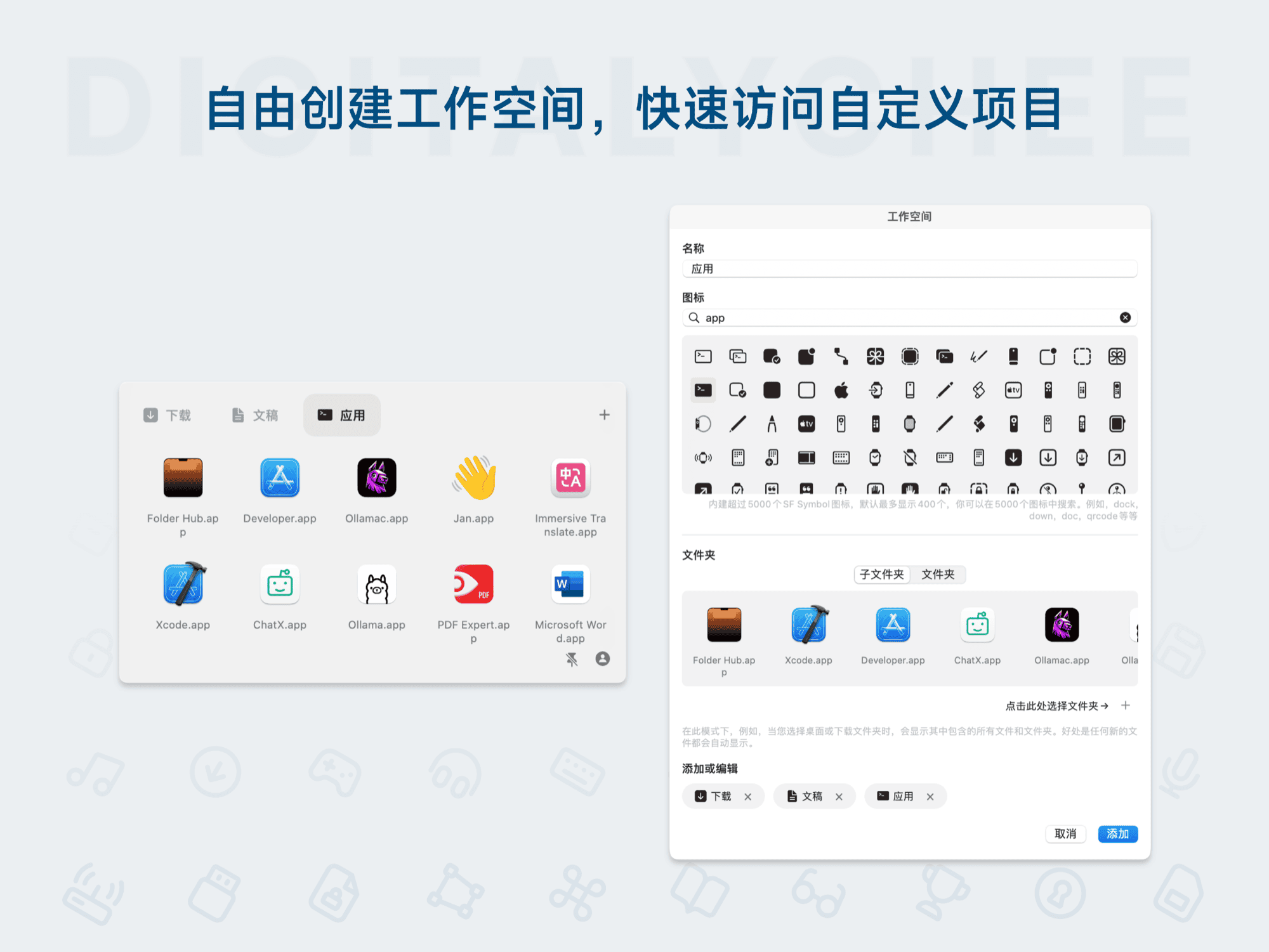 Folder Hub