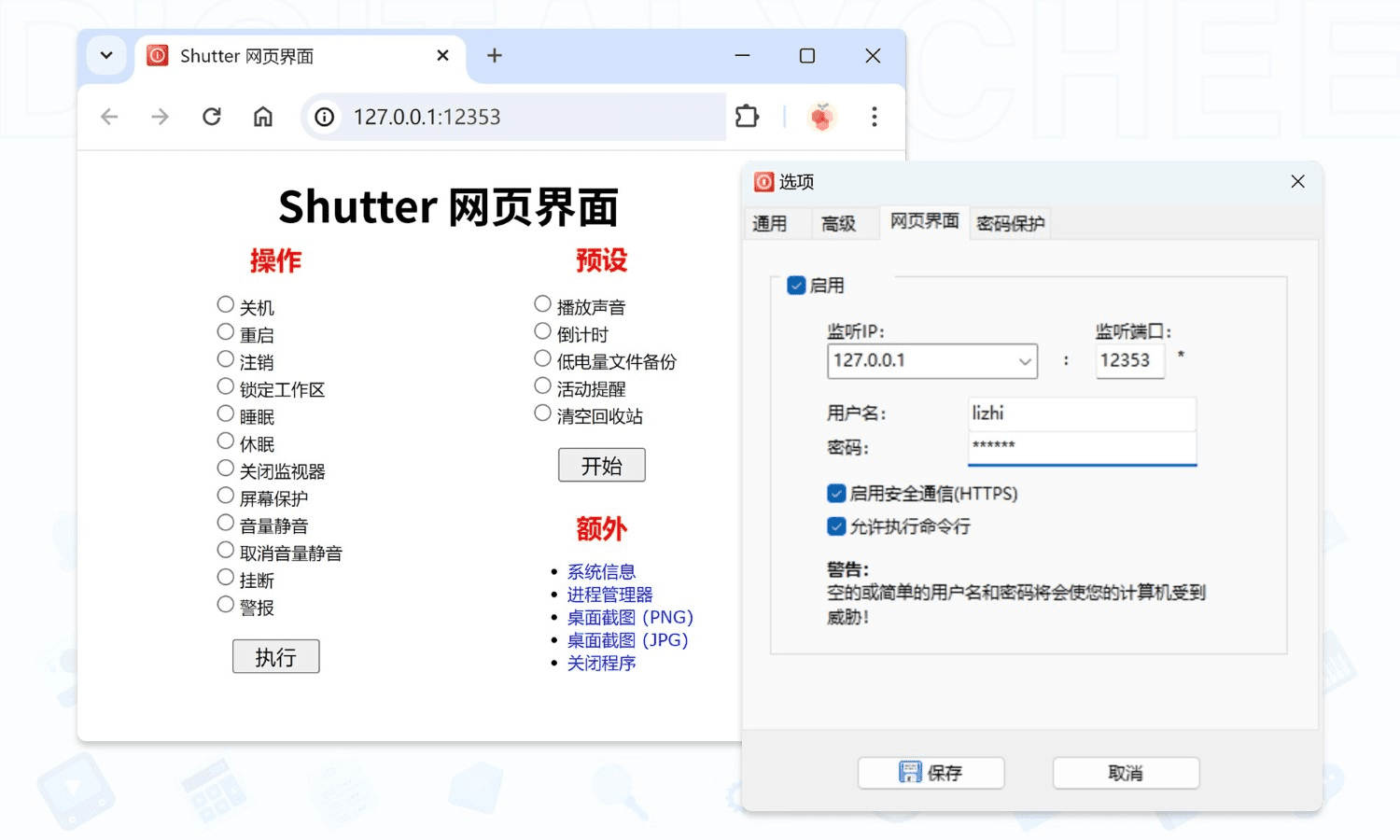 Shutter Pro