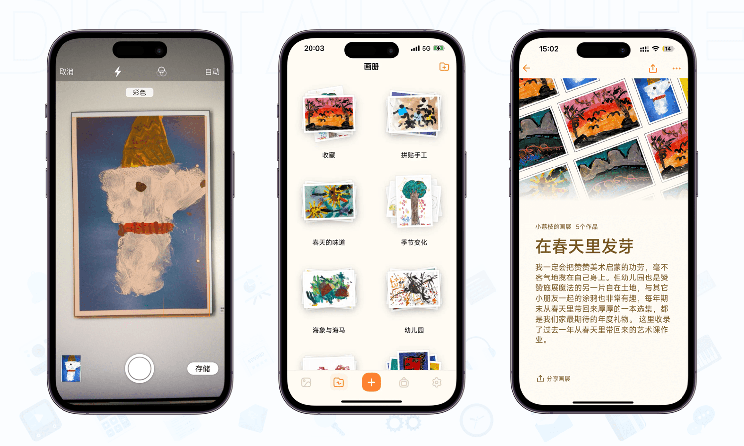 闪闪童画
