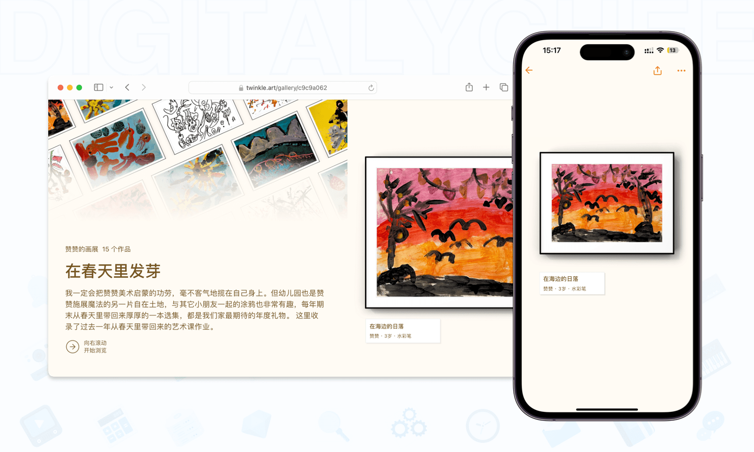 闪闪童画