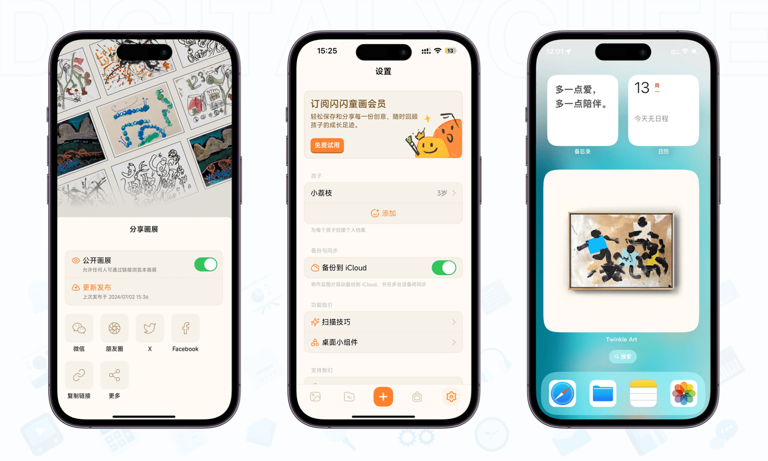 闪闪童画