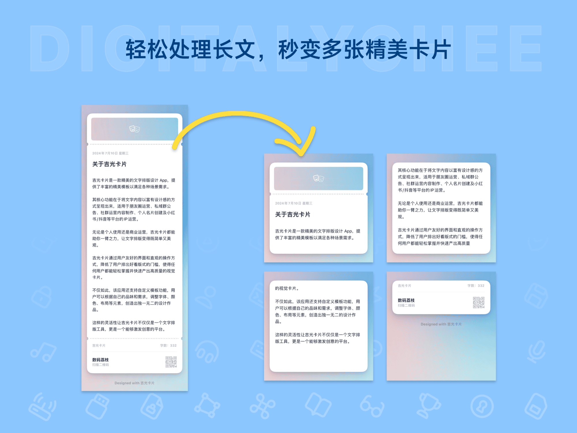 吉光卡片