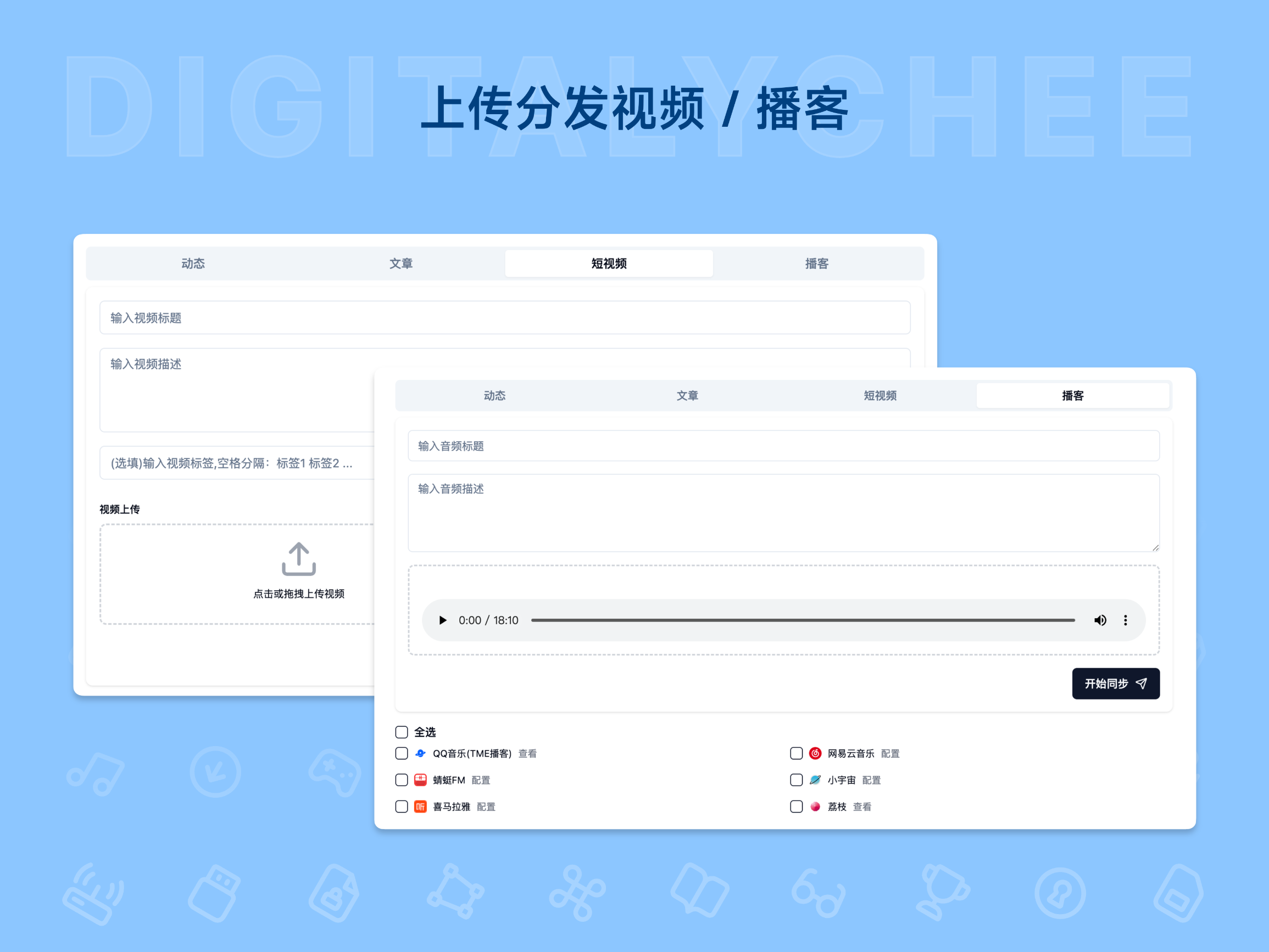 爱贝壳内容同步助手