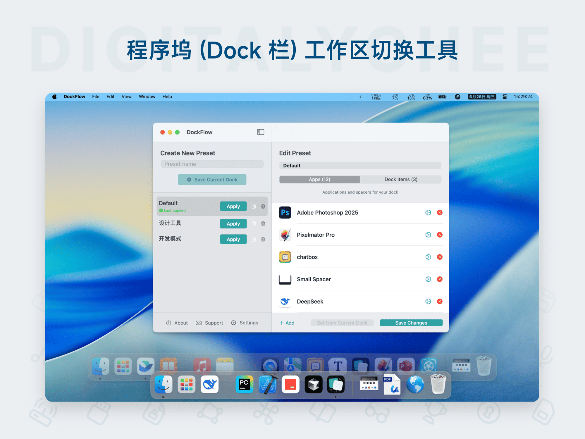 DockFlow