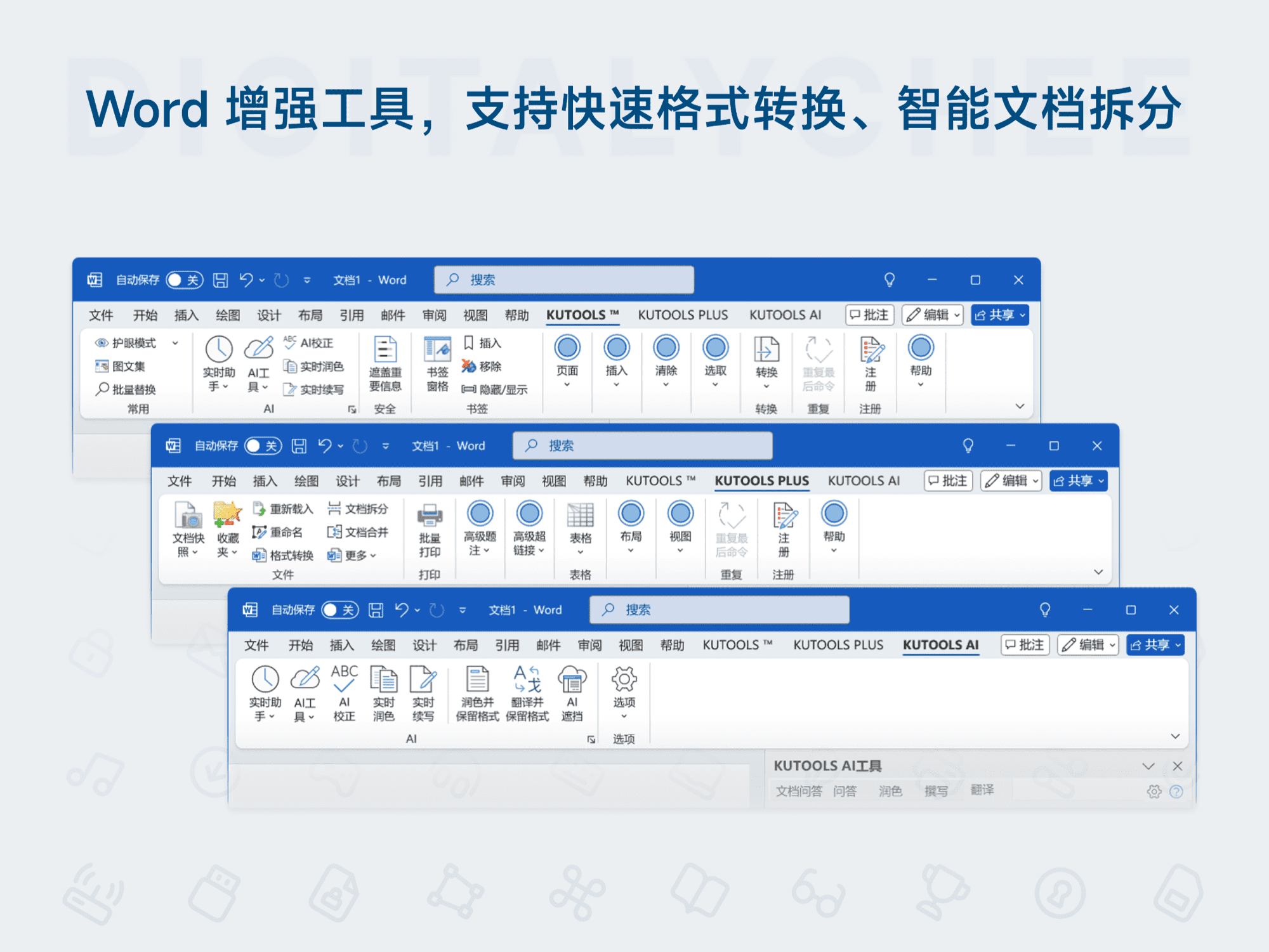 Kutools for Office
