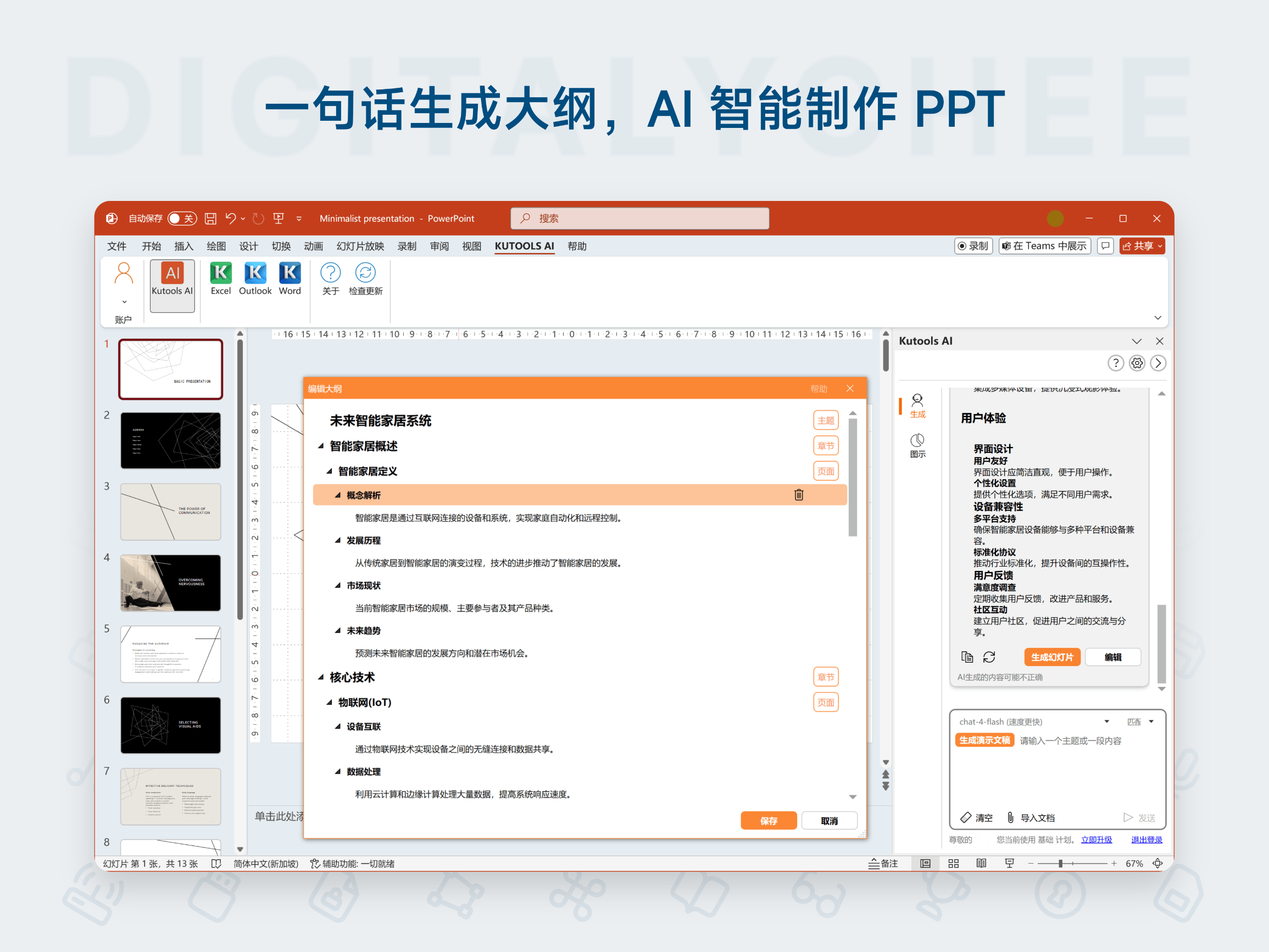 Kutools for Office