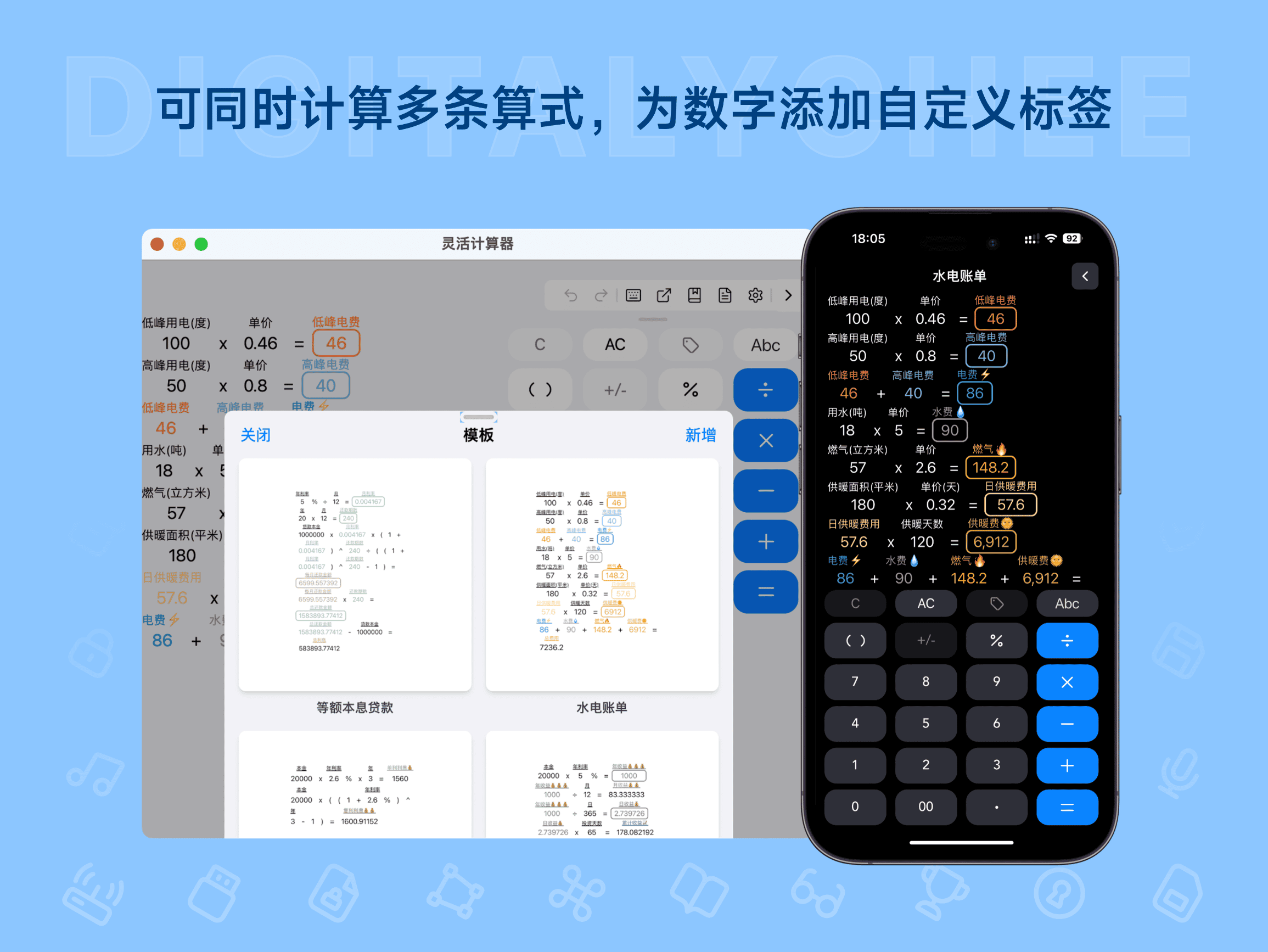 灵活计算器