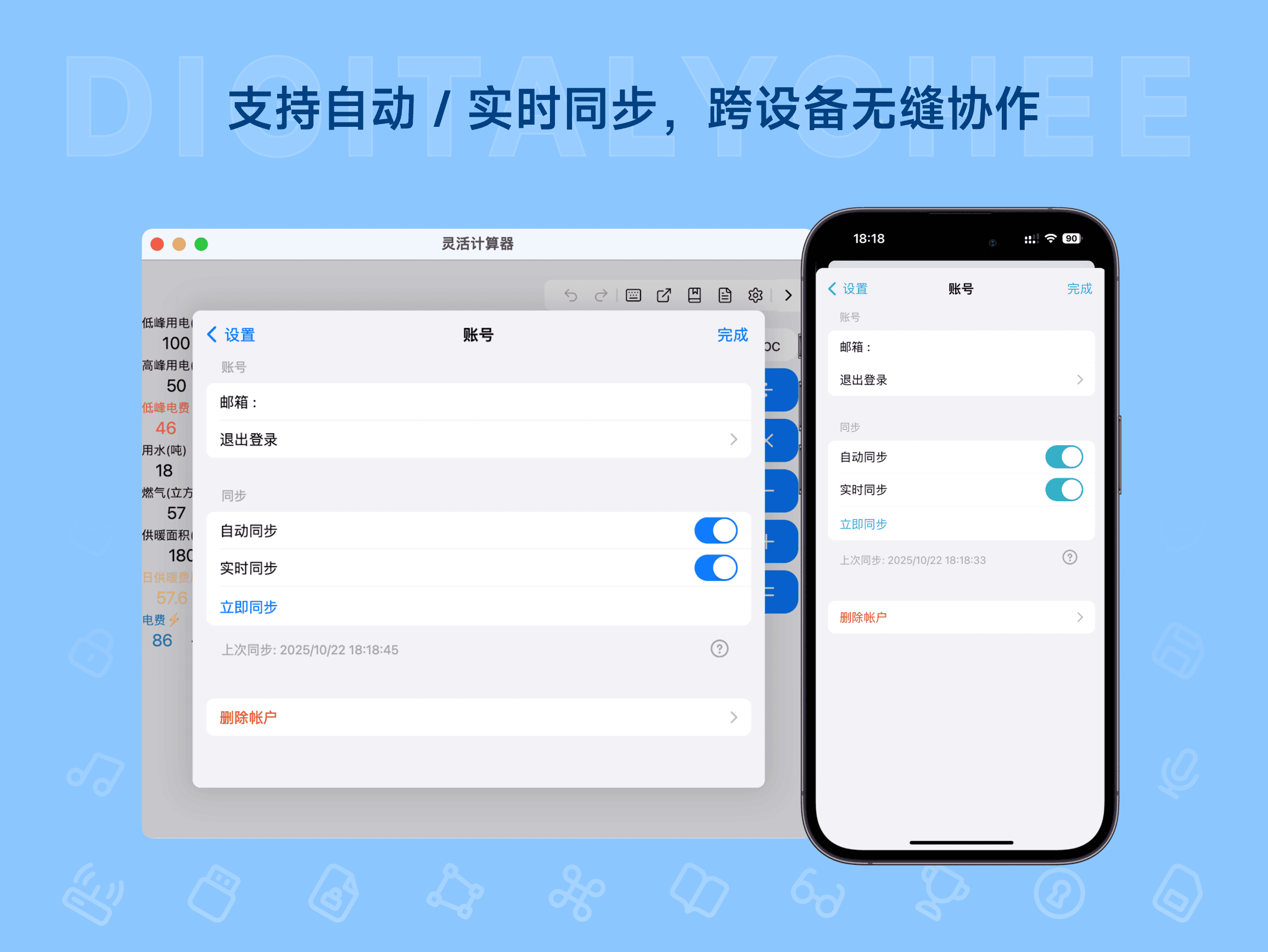 灵活计算器