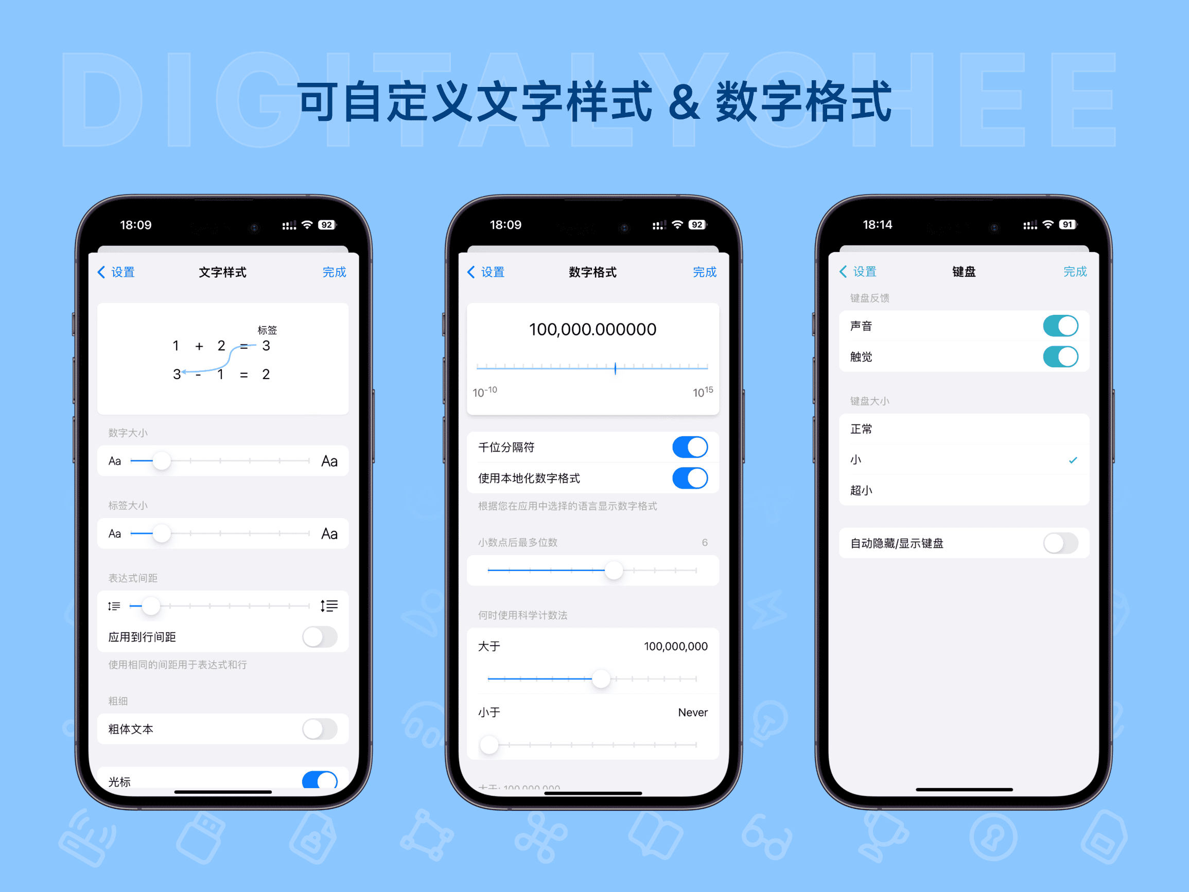 灵活计算器