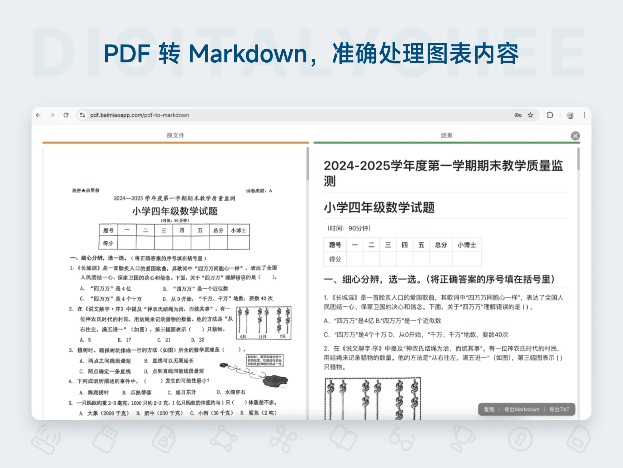 白描 PDF