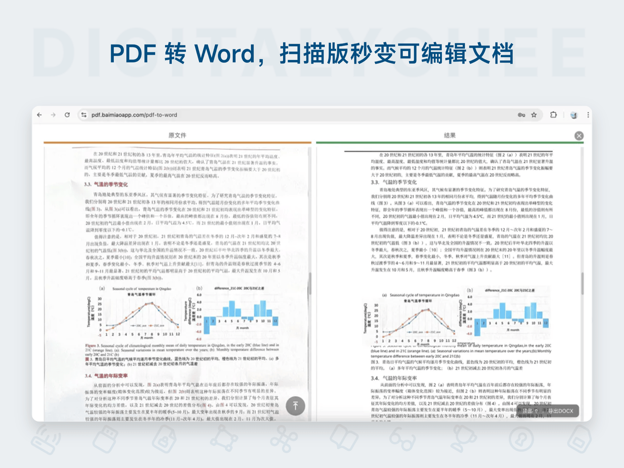 白描 PDF