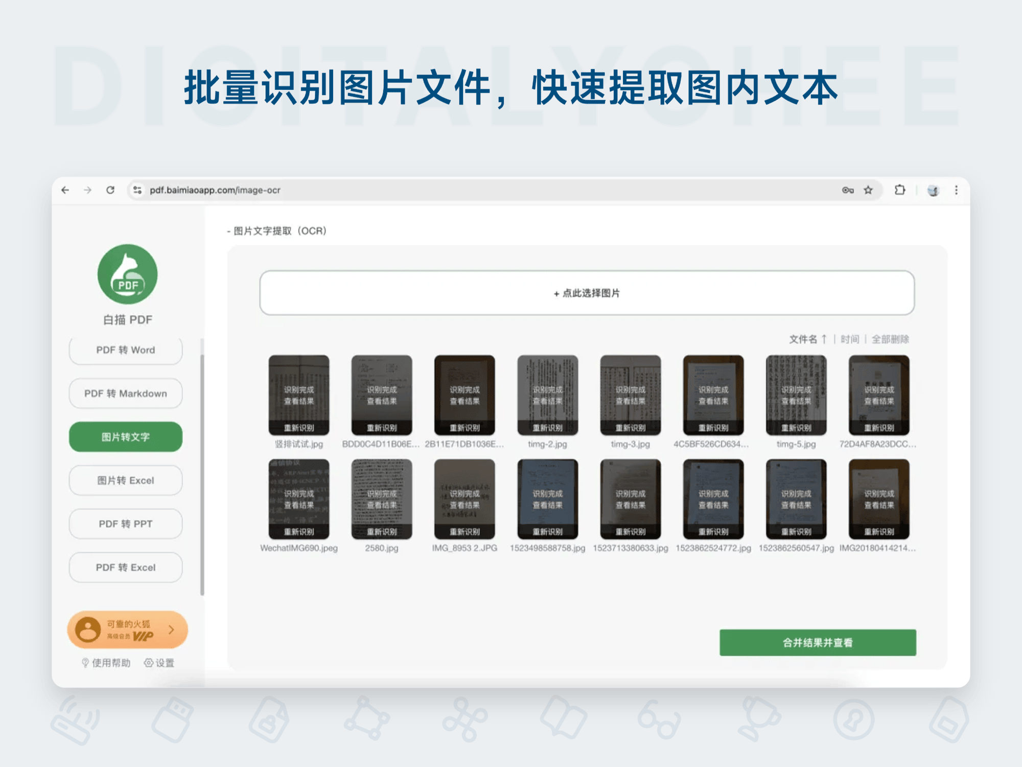 白描 PDF