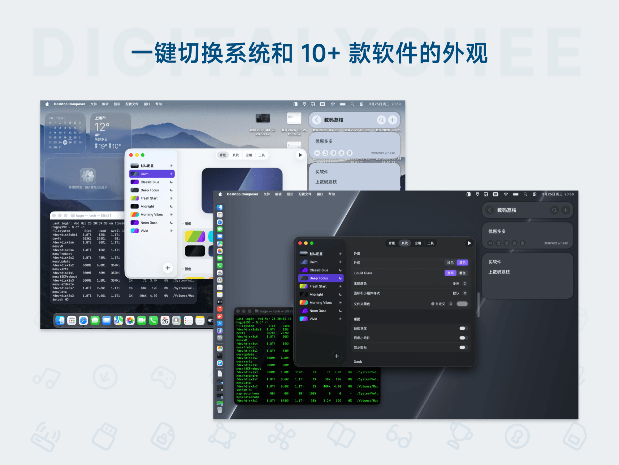 Desktop Composer