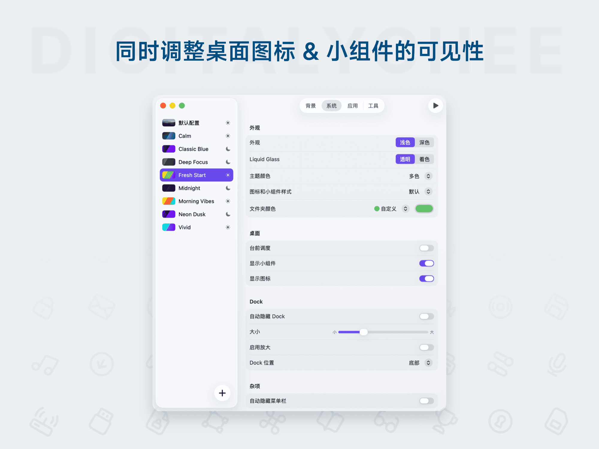 Desktop Composer