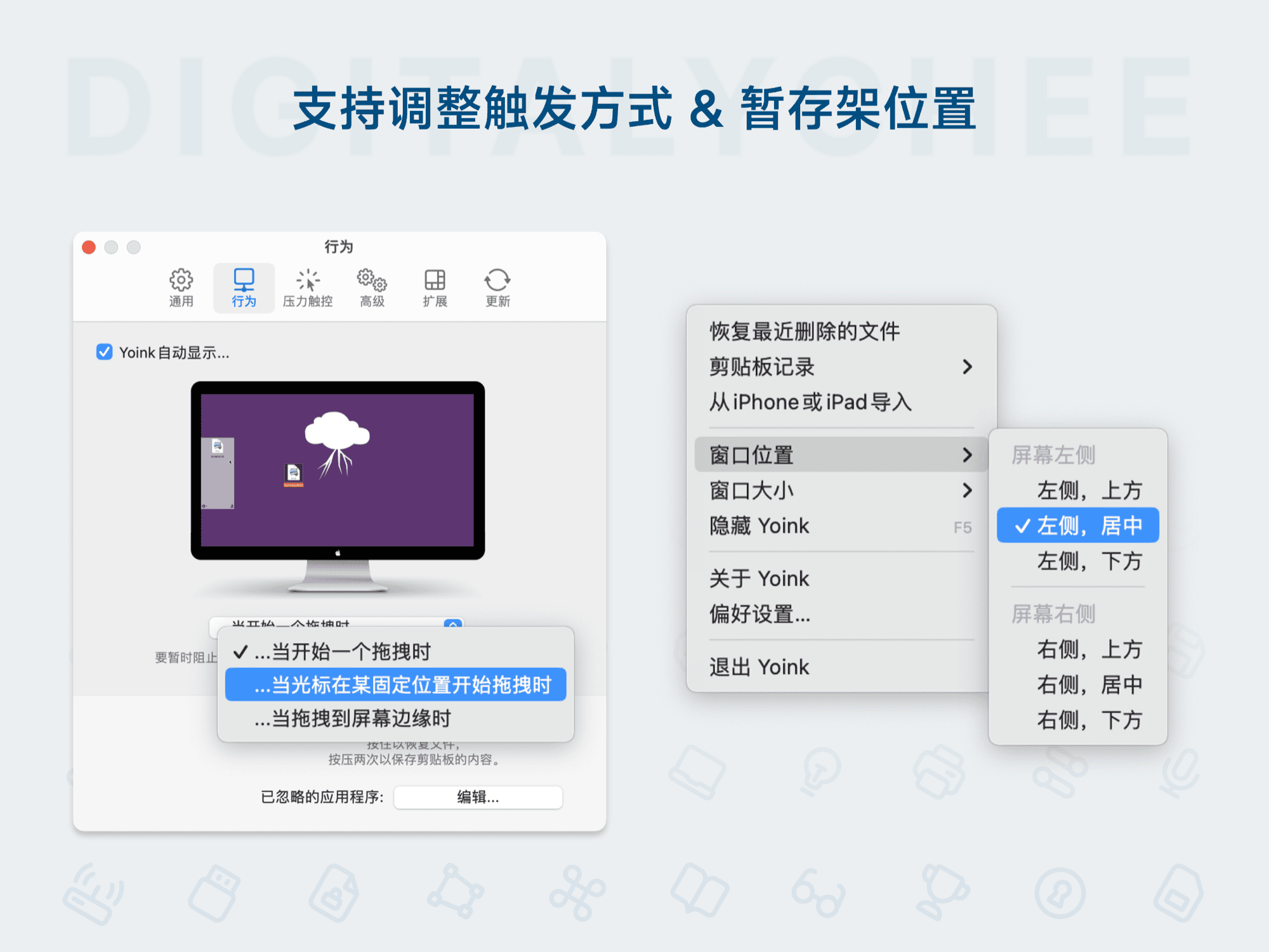 Yoink for Mac