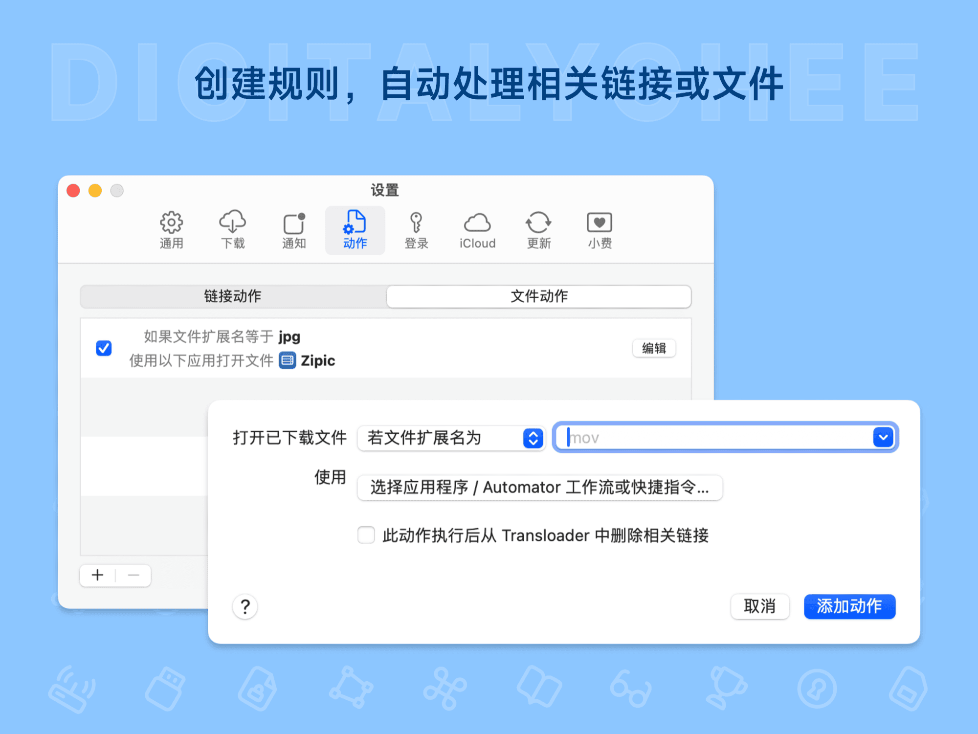 Transloader