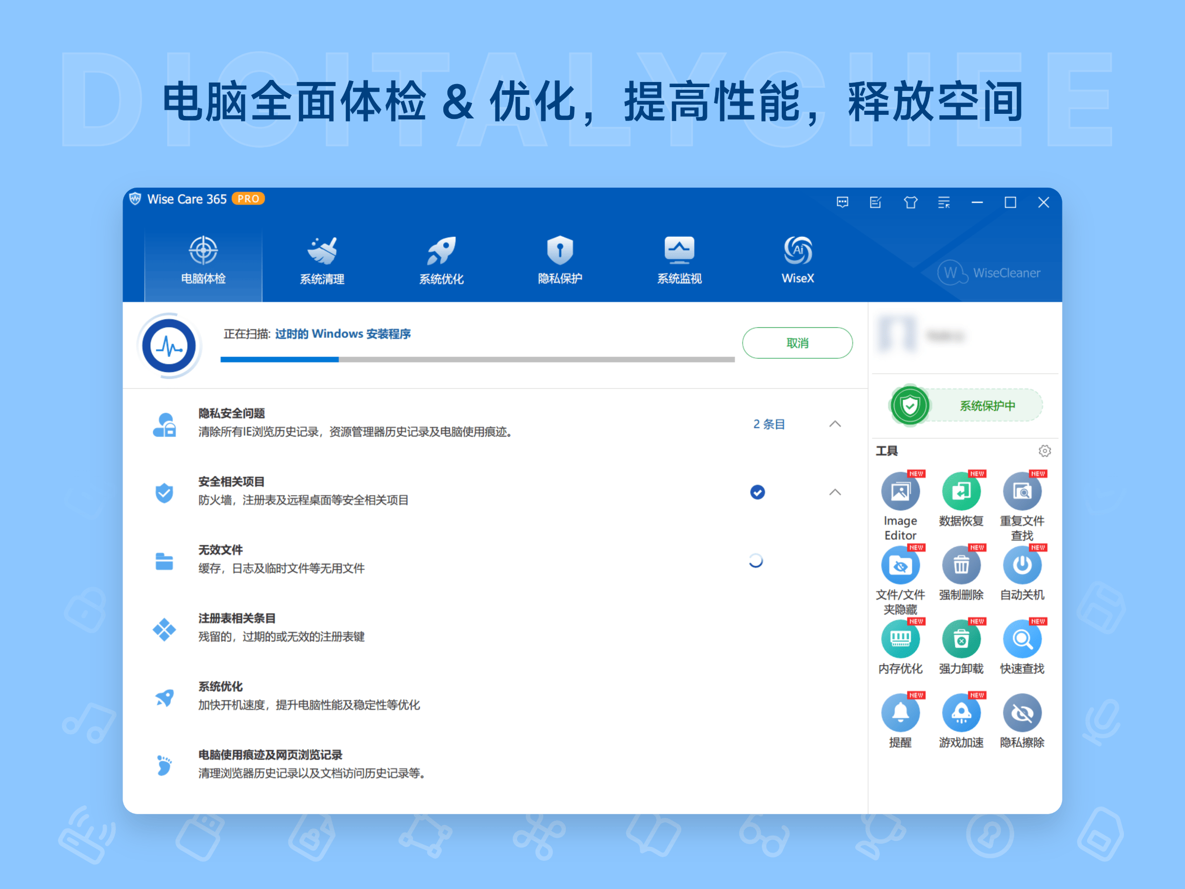 Wise Care 365 Pro