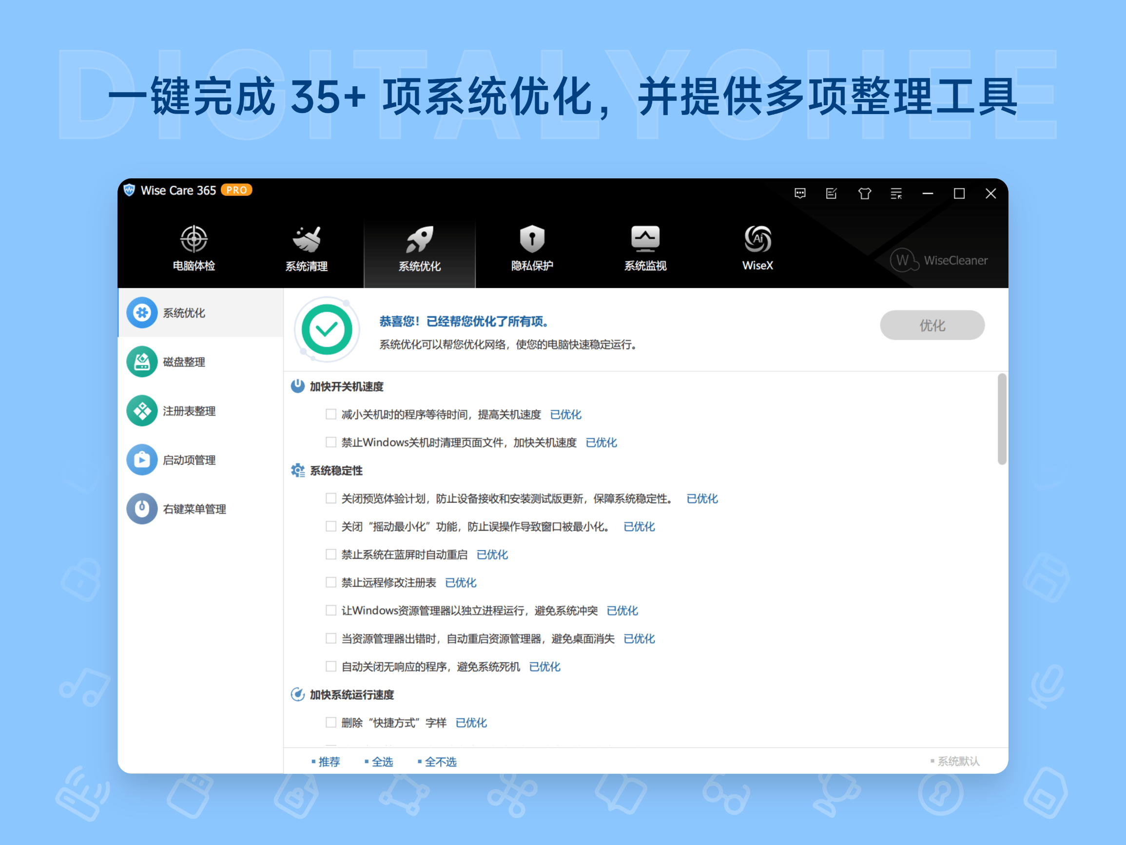 Wise Care 365 Pro