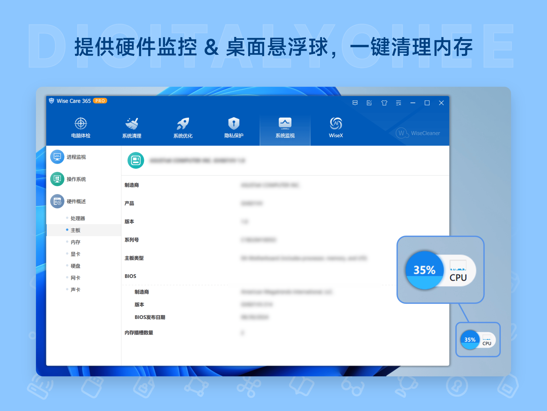 Wise Care 365 Pro