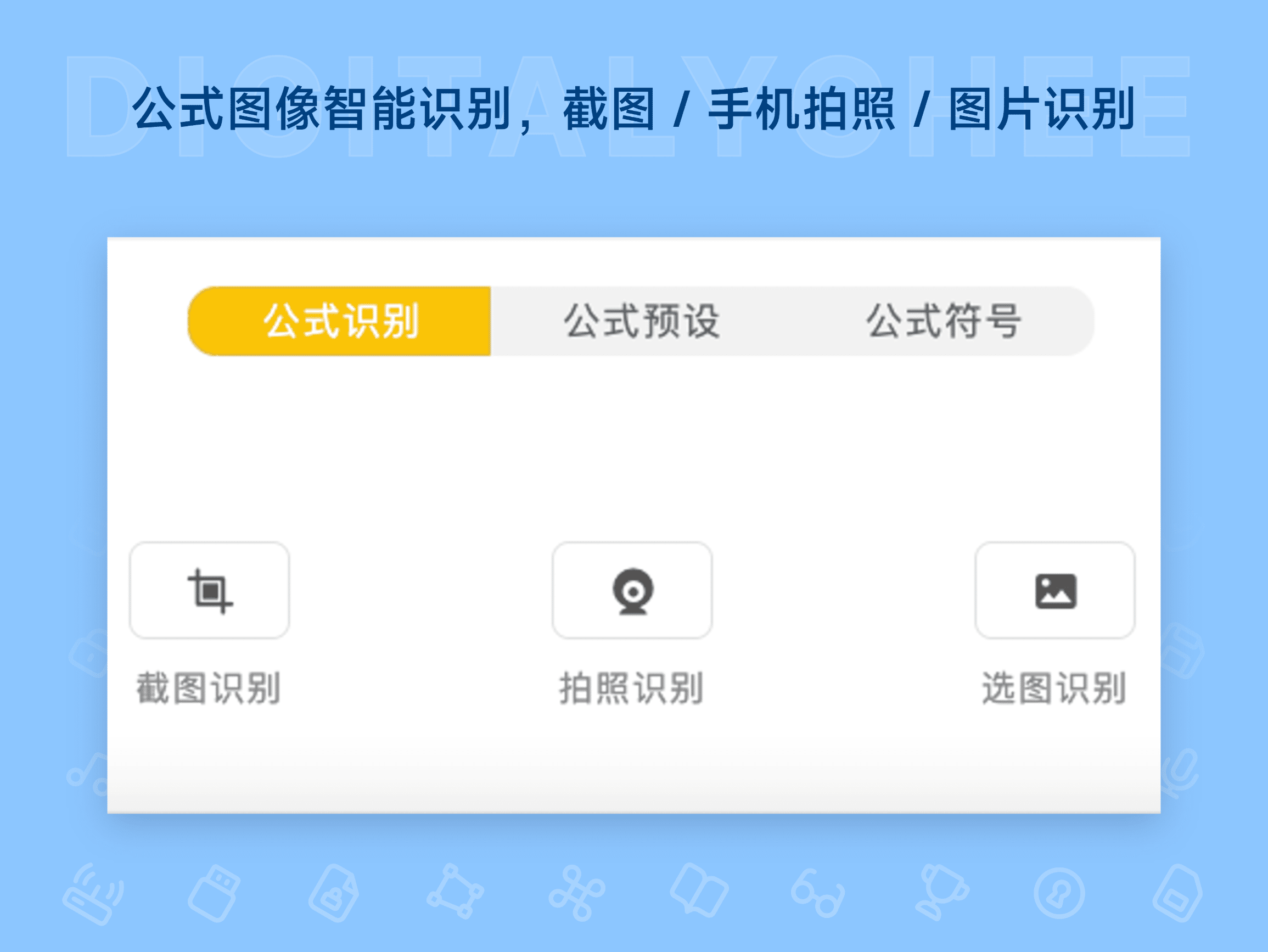 极度公式