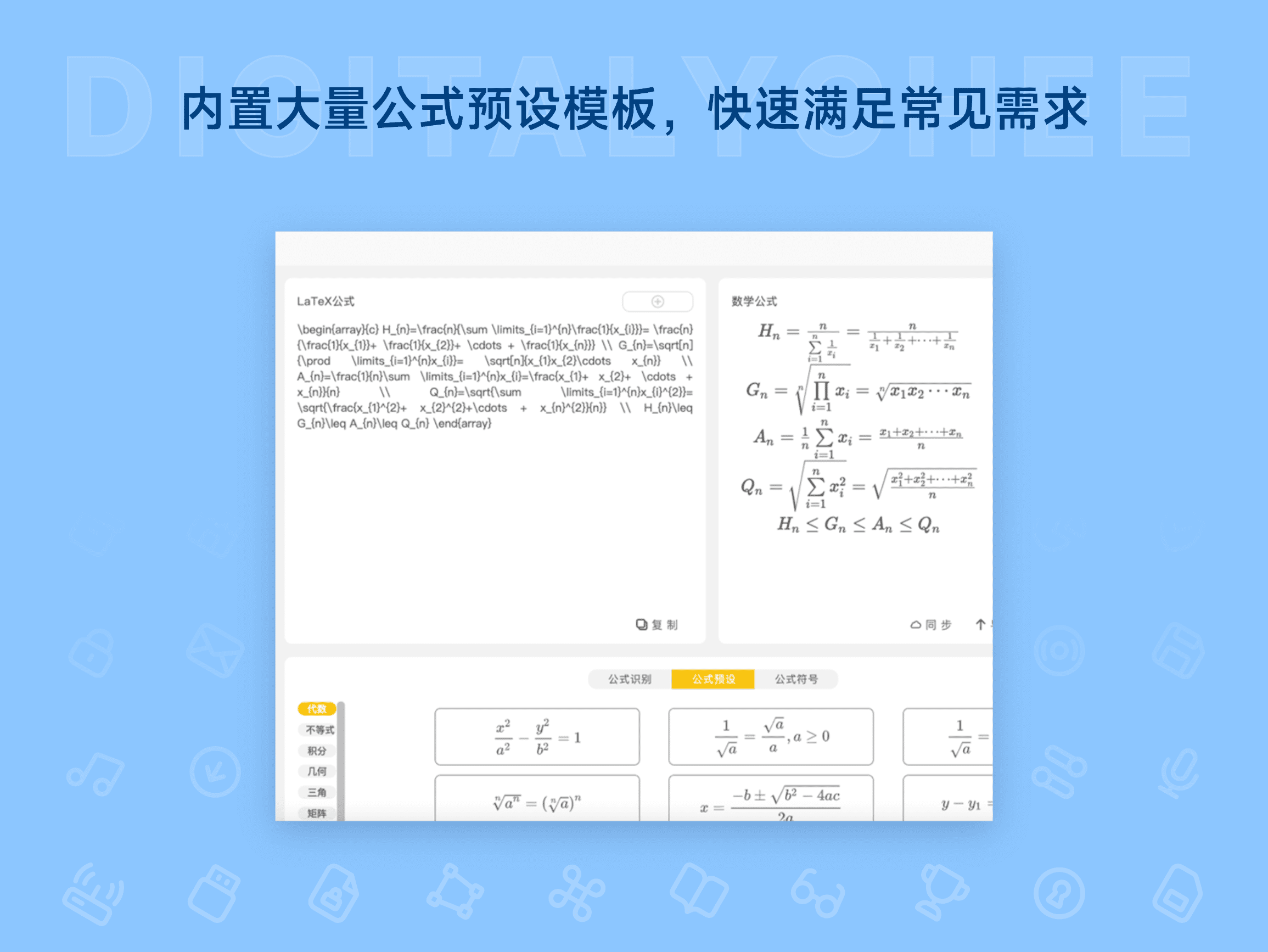 极度公式