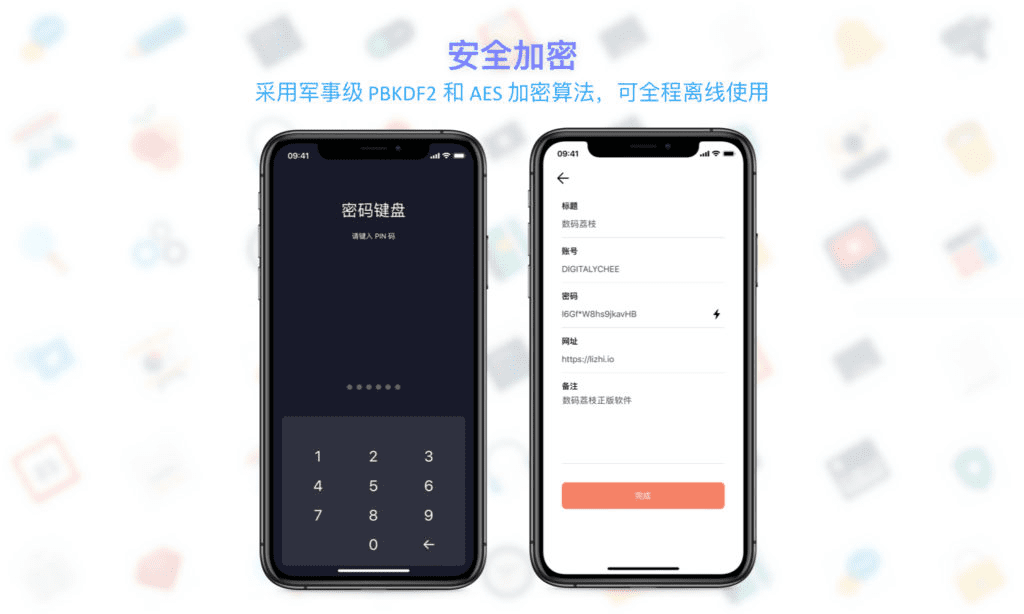 密码键盘
