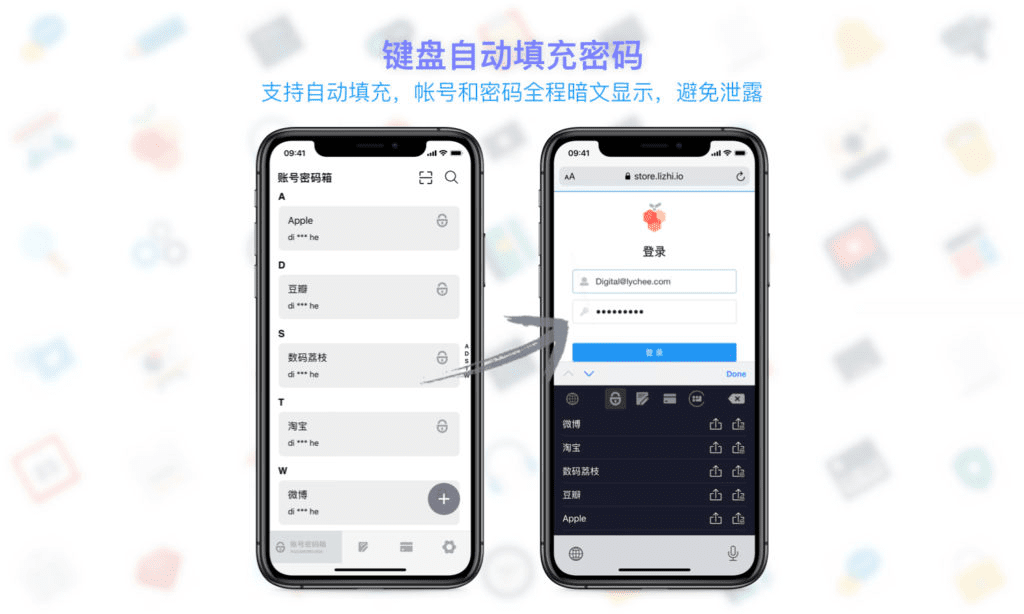 密码键盘