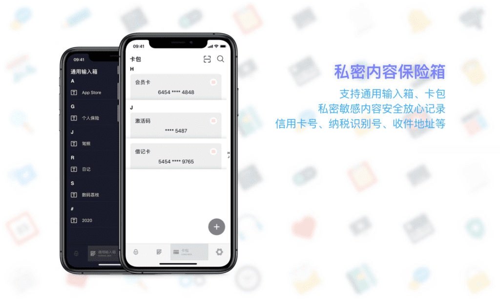密码键盘