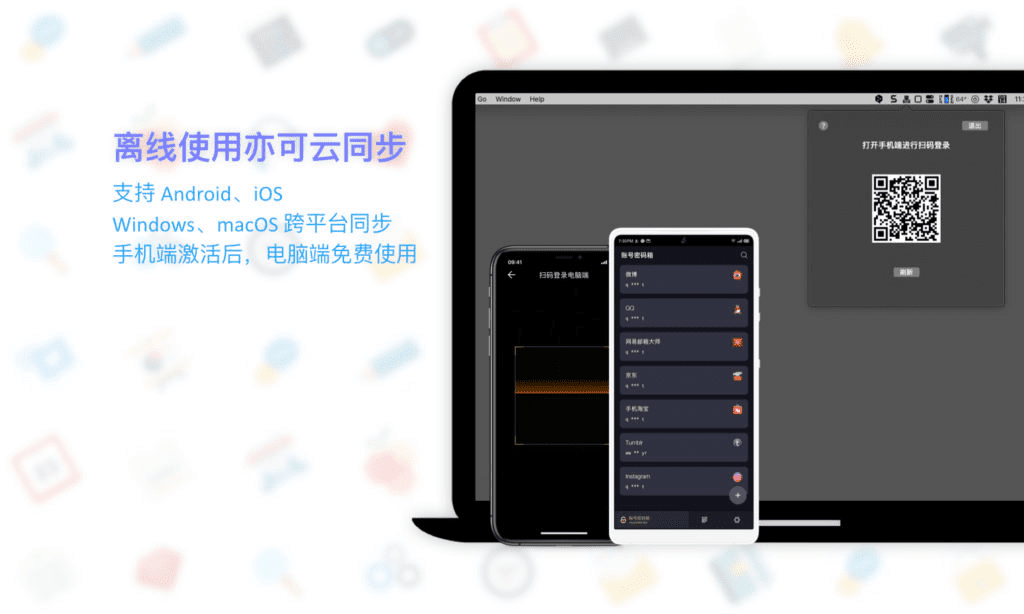密码键盘