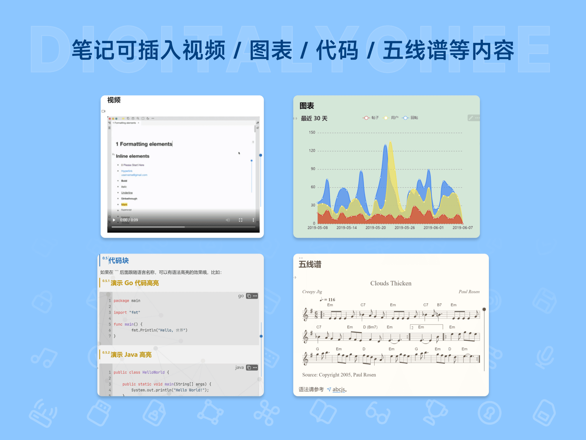 思源笔记