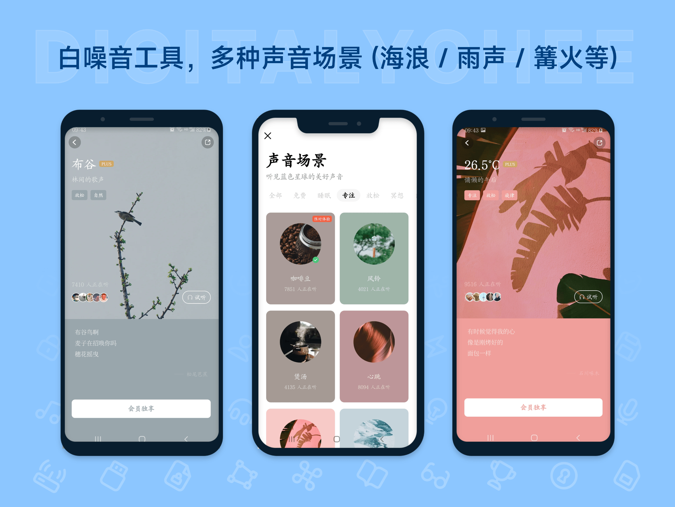 潮汐