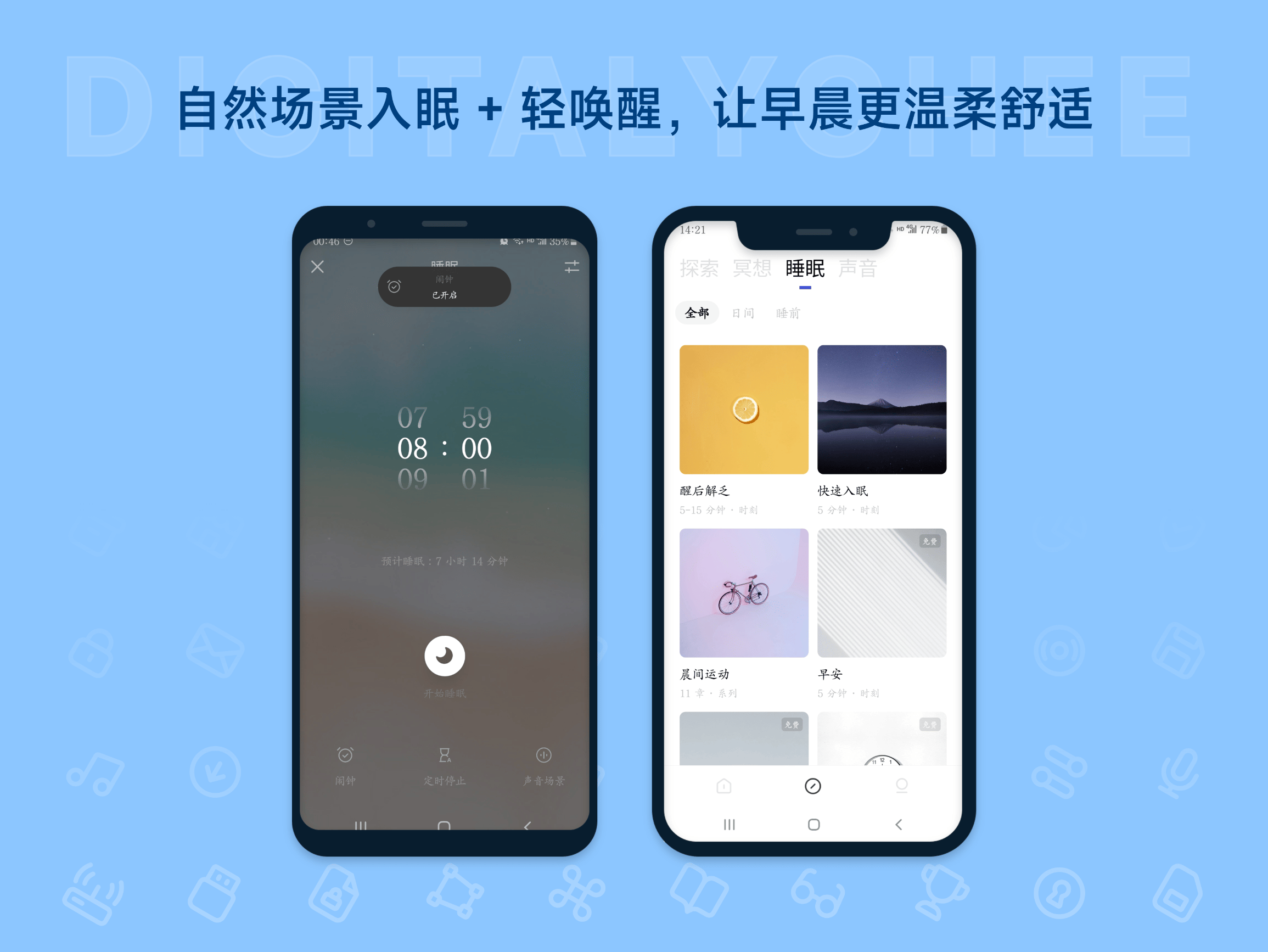 潮汐