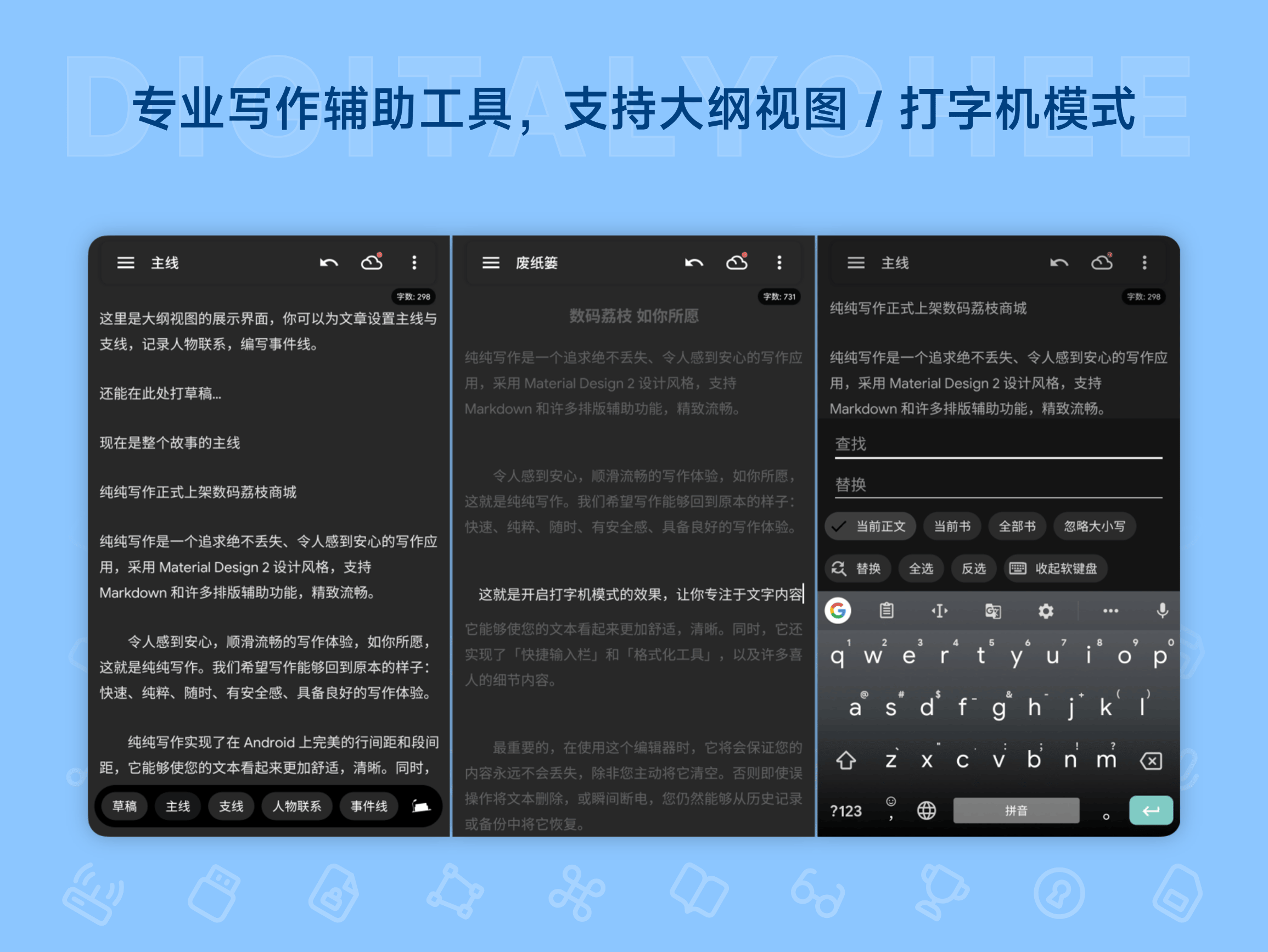 纯纯写作