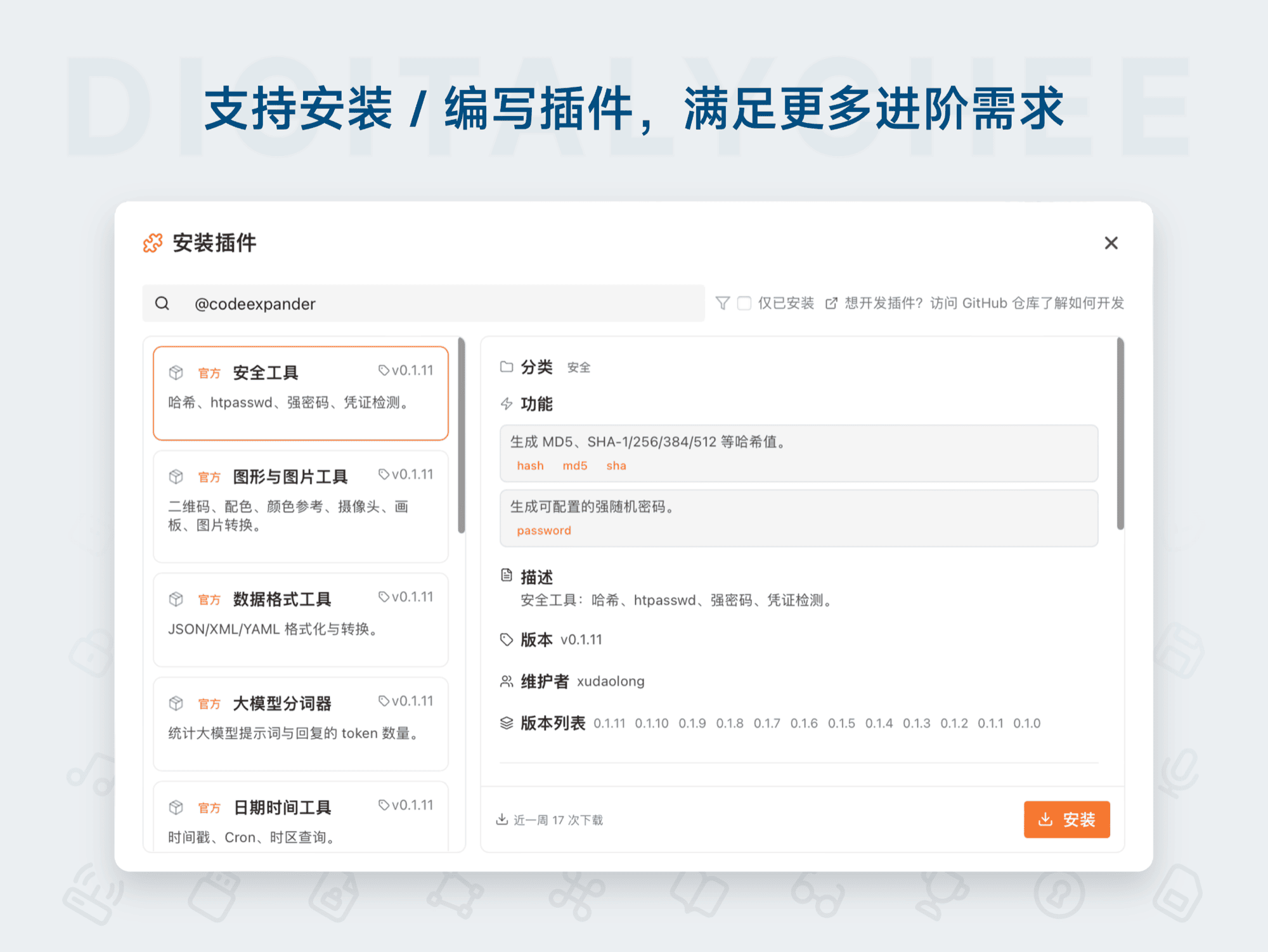 CodeExpander