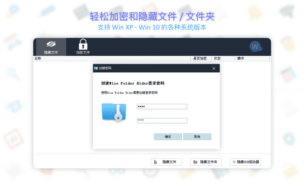 Wise Folder Hider Pro