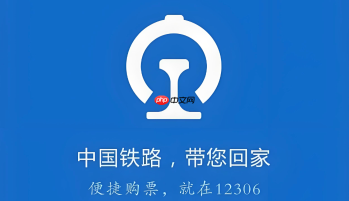 铁路12306积分可以转赠给别人吗