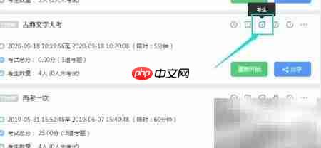 考试列表操作示意图