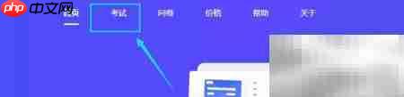 考试管理界面示意图