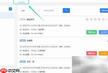导航至考试页面示意图