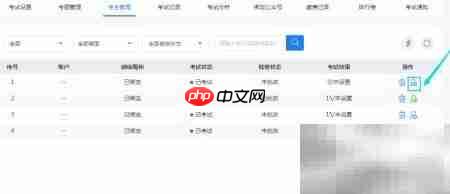 考生列表判卷操作示意图