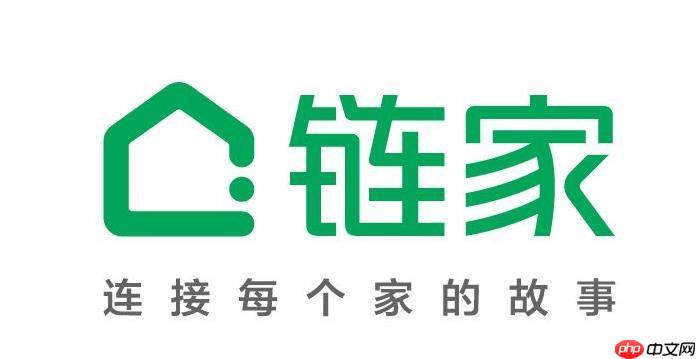 链家官网在线找房入口
