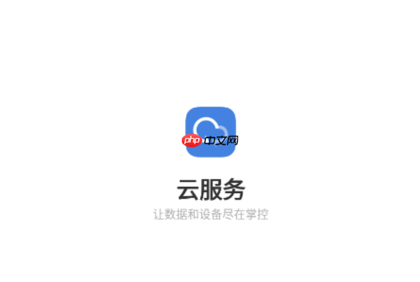 vivo云服务密码忘记怎么办？vivo账号登录页面点击忘记密码重置方法