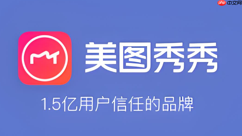 美图秀秀怎么开启批量处理