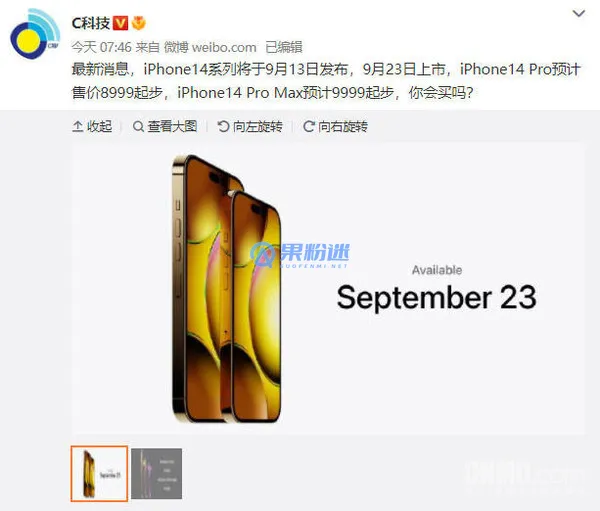 iPhone17多少钱？最新价格、购买渠道及性价比分析