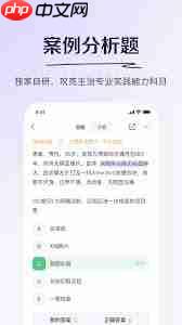 医考帮app频率分级如何使用